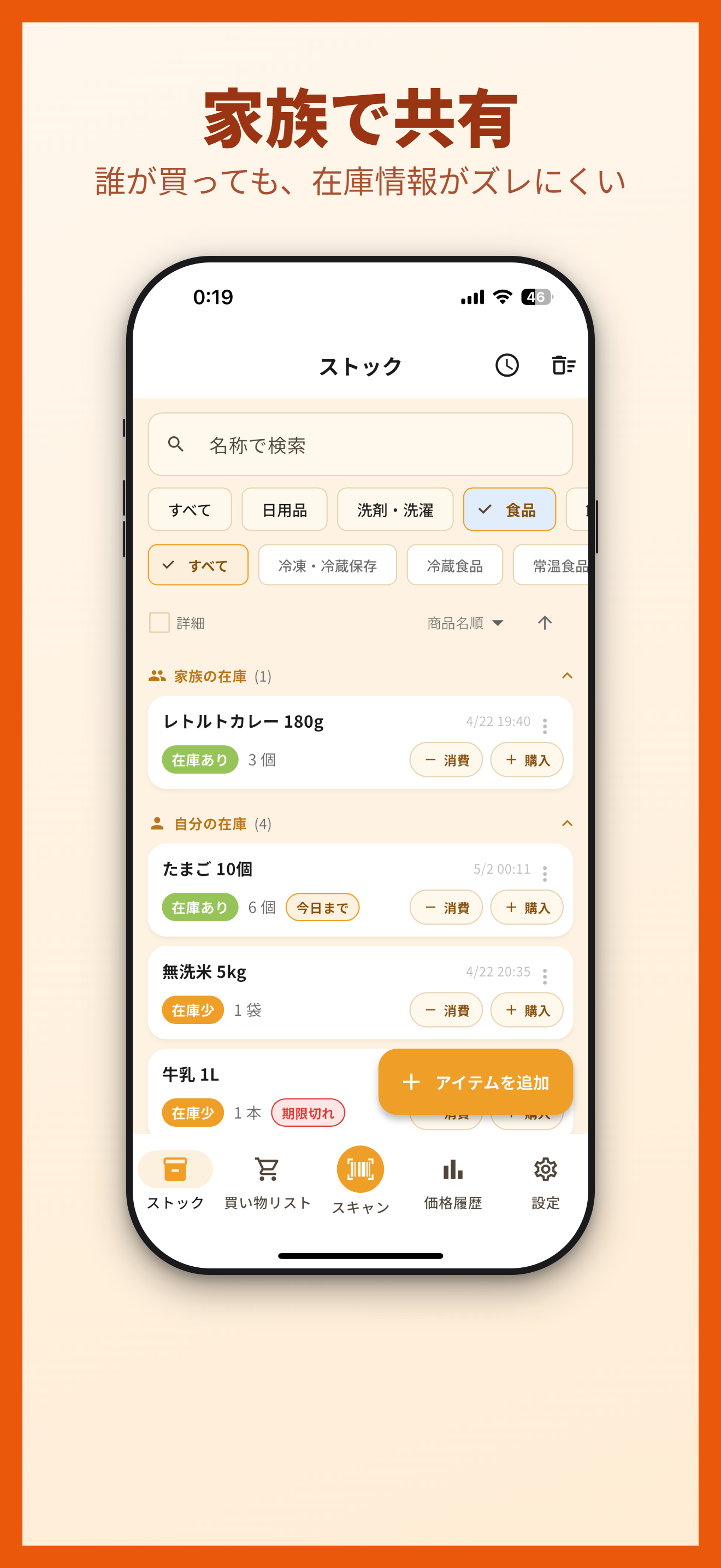 家族共有画面