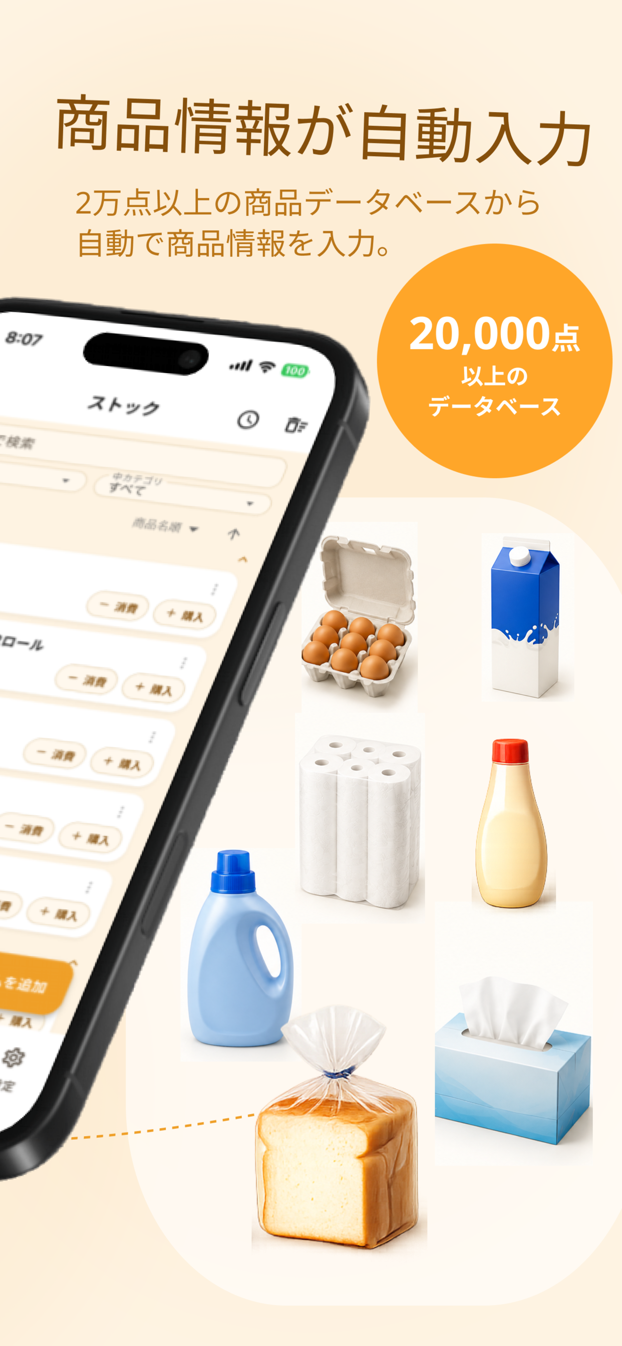 Stocker スクリーンショット